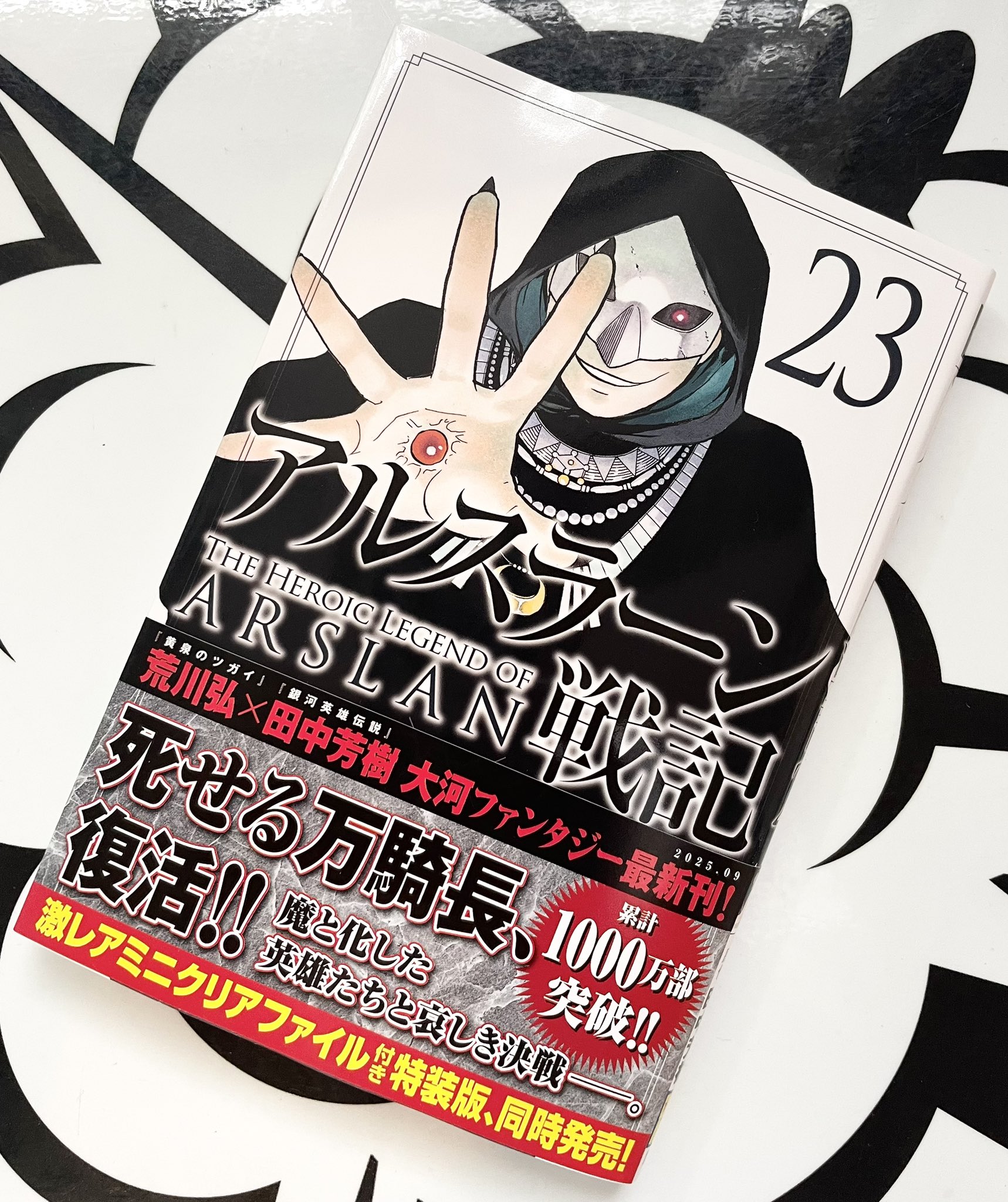 激レア 銀河英雄伝説 作画集 JFDB - 銀河英雄伝説 Die Neue These 激突