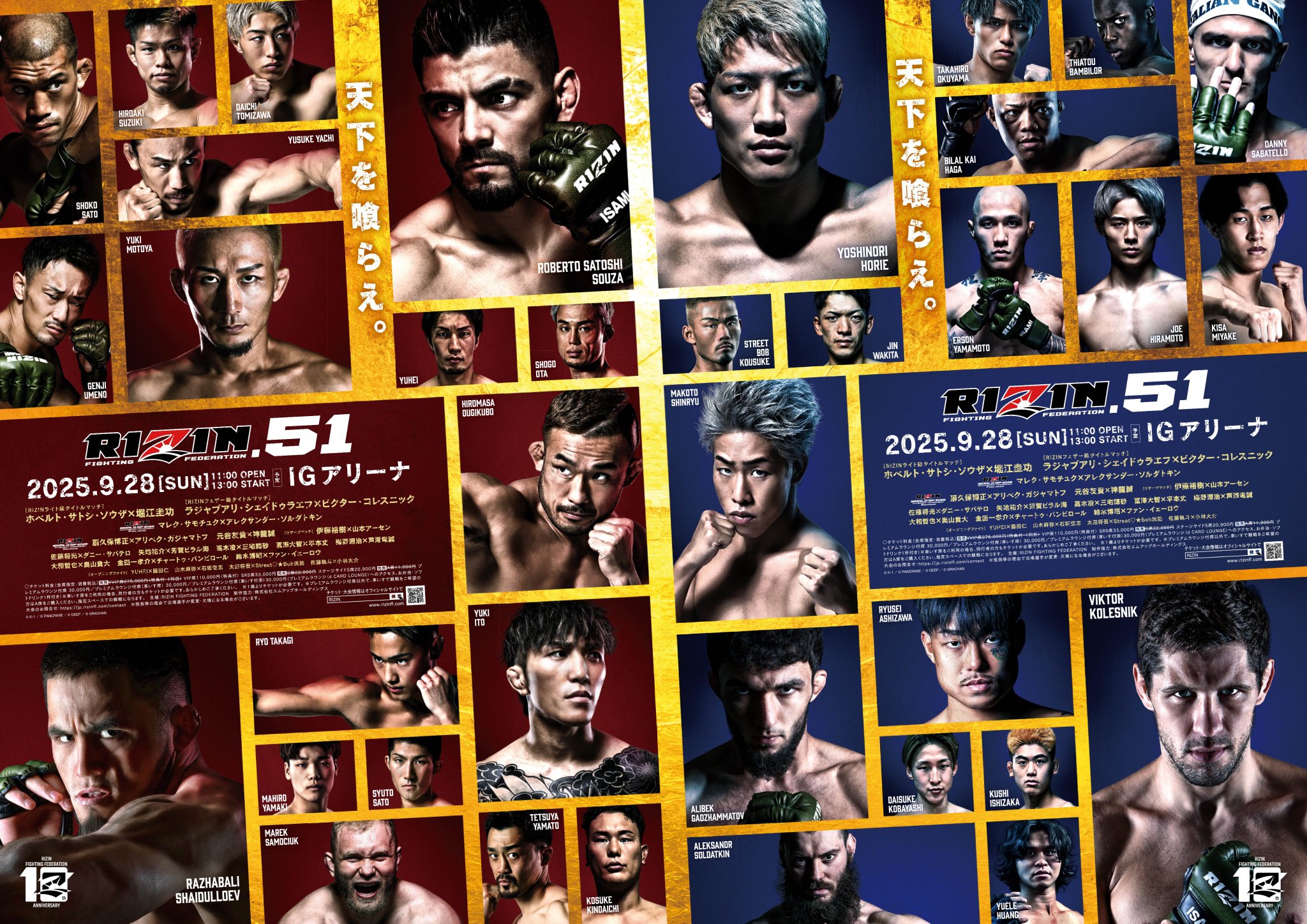 ⠀llxpe9様 リクエスト 7点　まとめ商品　RIZIN RIZIN PPV OFFICIAL (@PPV_RIZIN) / X
