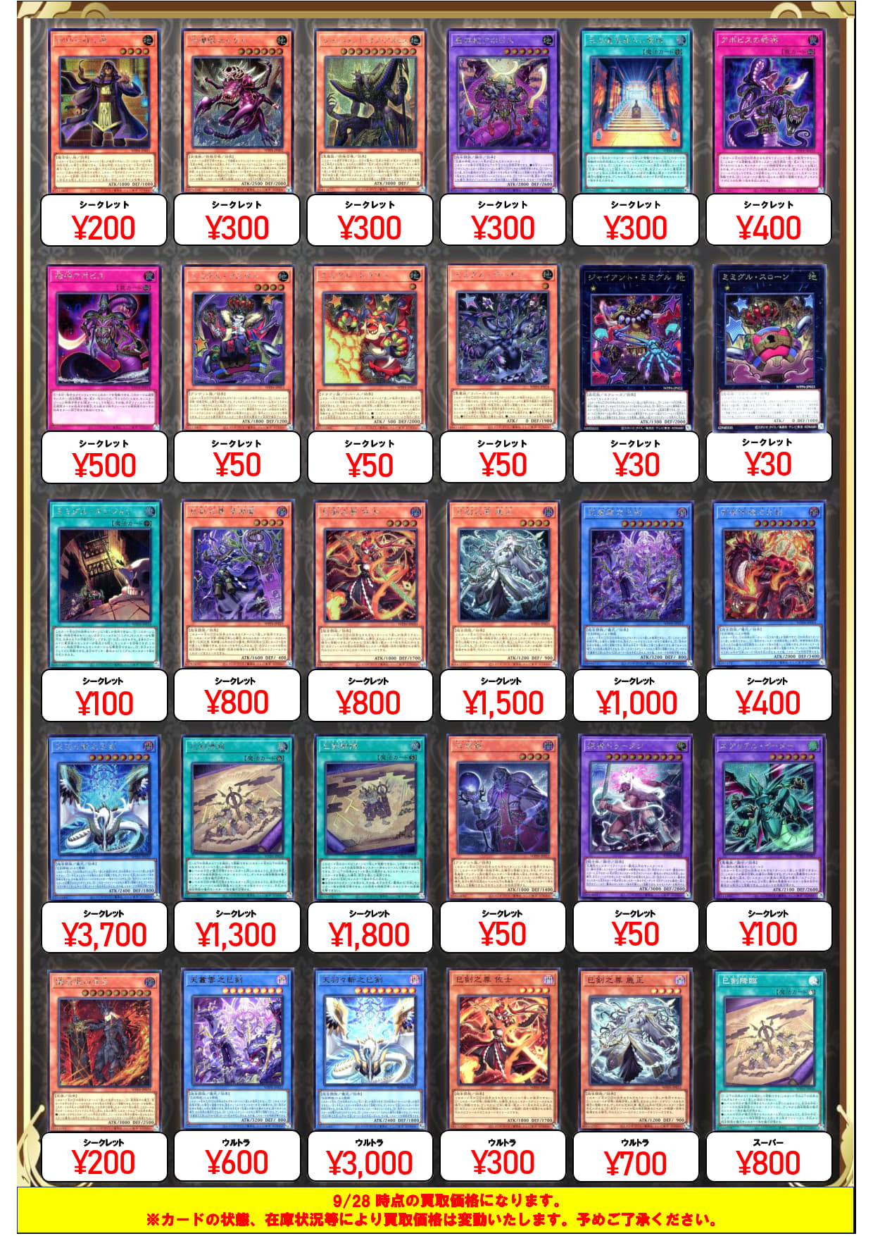福福トレカ 遊戯王 on X: 