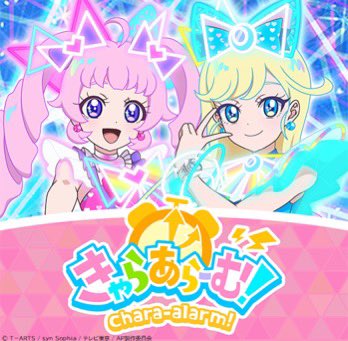 ひみつのアイプリ ひみつのアイプリおもちゃ情報｜タカラトミー