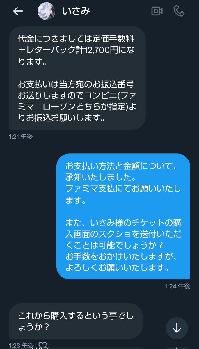 ♪︎ご購入者様が決まりました♪︎ ご購入者様以外の方の購入はお控え下さいませ 購入者様 - Search / X