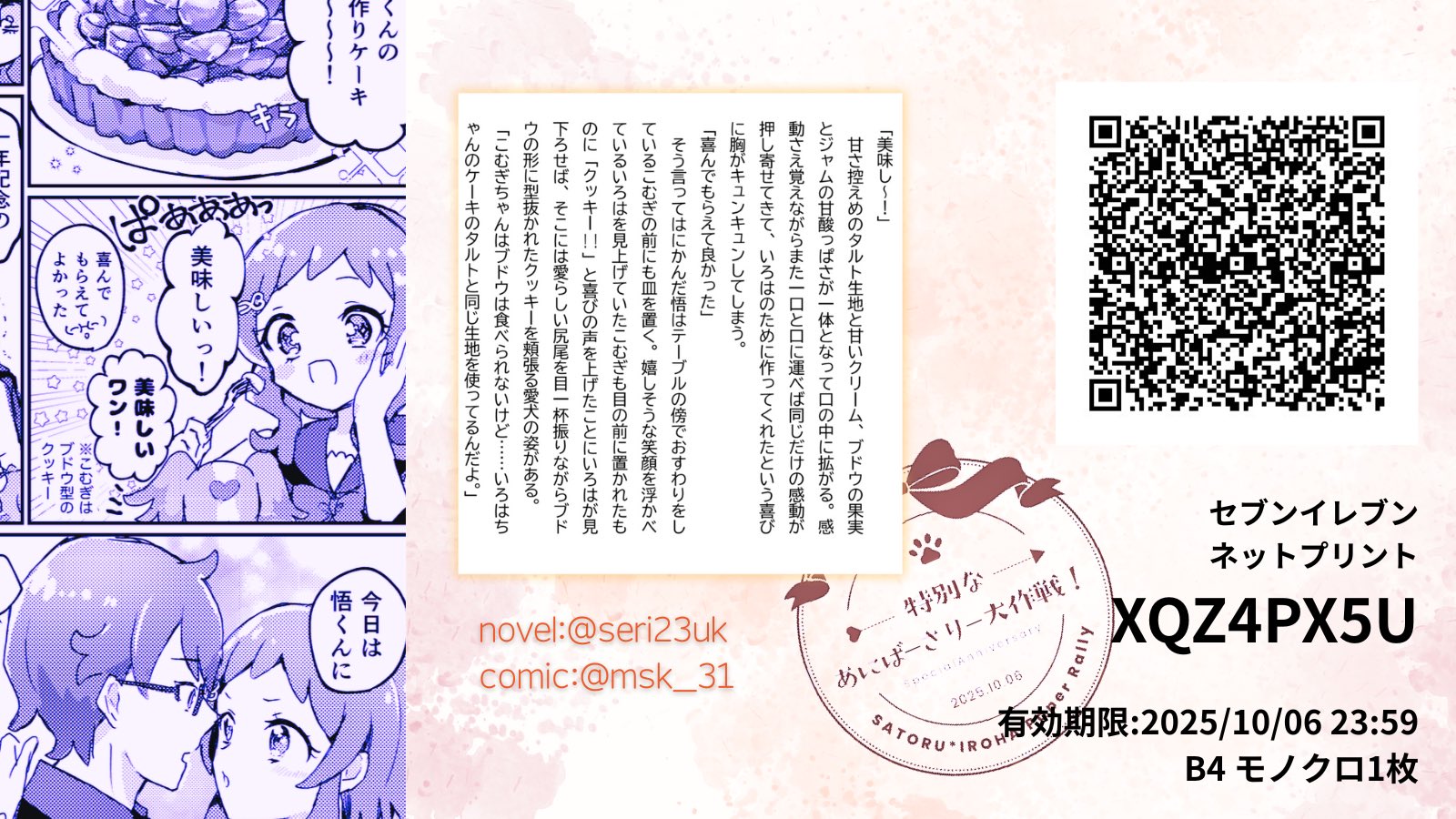 ♡さまお約束9点 七草芹薺@しゃちく on X: 