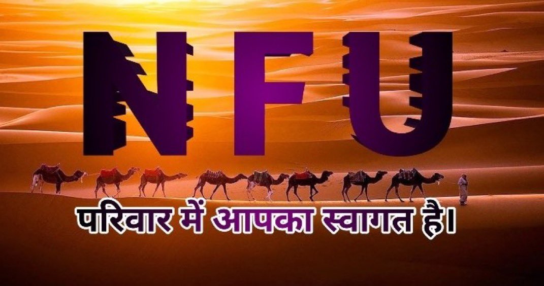 आज #रविवार भैरूजी का वार है प्रत्येक रविवार को <a href="/NFUofficial1/">नेशनल फ्रीडम यूनियन ऑफिशल</a> के सदस्यों को आपस में जोड़ने का कार्यक्रम रहता है 🫂 

इसके लिए इस पोस्ट को रिपोस्ट 🔁 करे और रिपोस्ट करने वाले ईमानदारी से एक-दूसरे को फॉलो करें🙏
#नेशनल_फ्रीडम_यूनियन 

Follow <a href="/JAT_PREMJI/">Prem choudhary (कोलिया)</a>