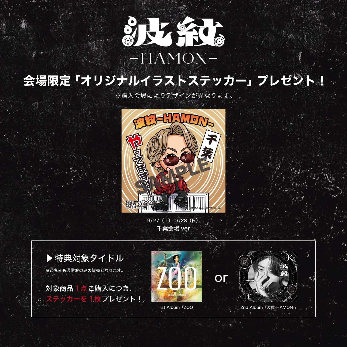 【新品・未開封】北山宏光 波紋 ツアーグッズ セット 北山宏光/Hiromitsu Kitayama on X