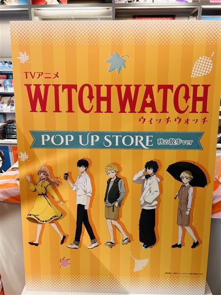 [非売品]　ウィッチウォッチ　販促ポップ SHIBUYA TSUTAYA IP書店 on X: 
