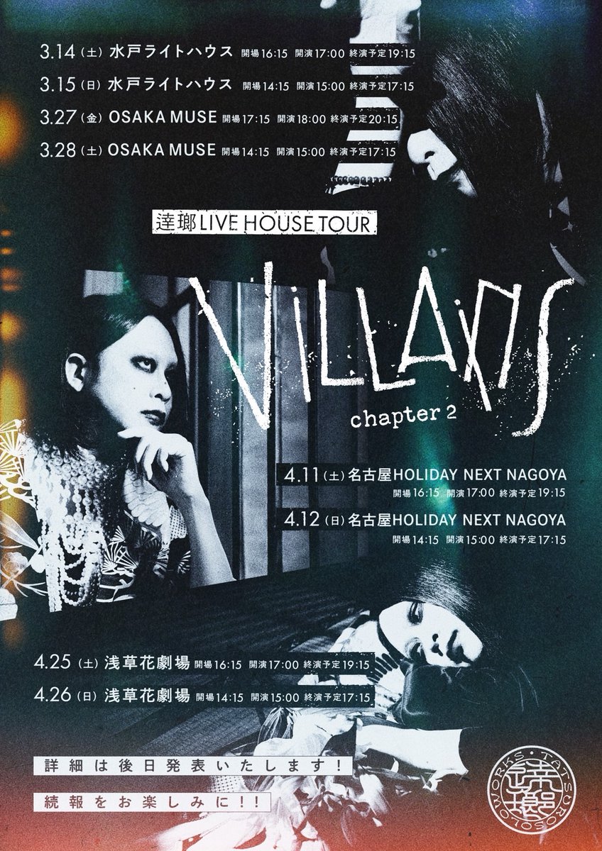 MUCC 会場限定盤 4枚セット(ライブ音源入り) Ave Mujica 3rd Single先着購入キャンペーン｜ブシロード