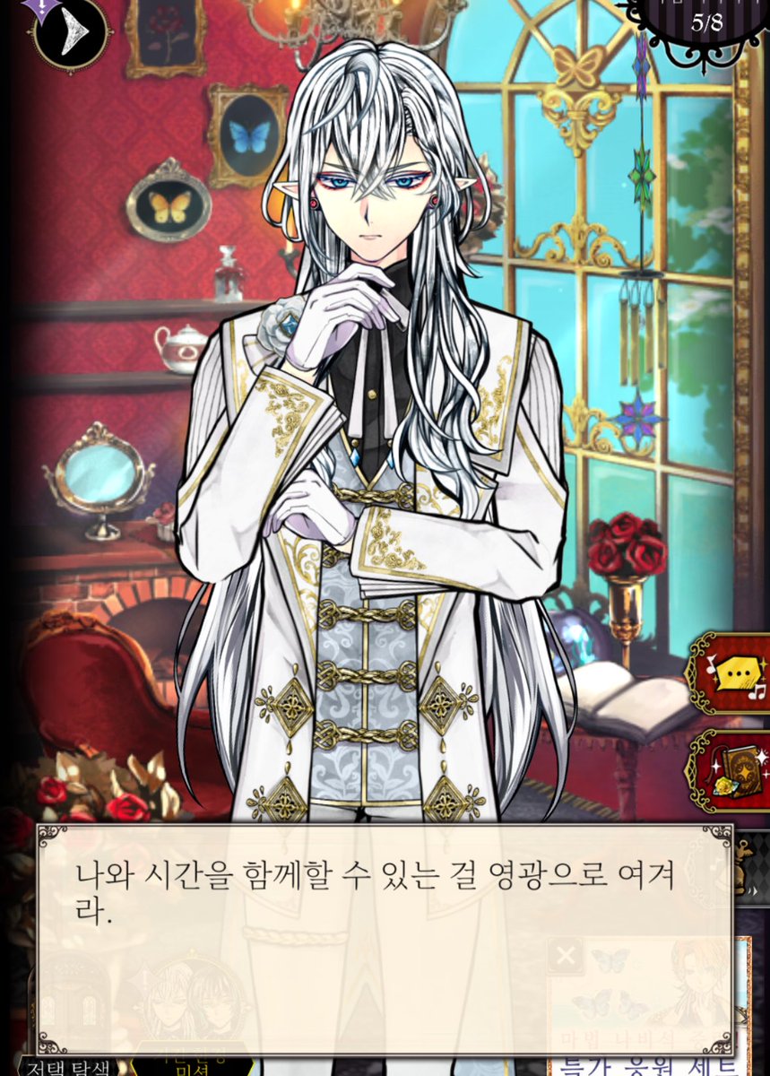 분명 얘가 집사고 내가 주인인데 이런 대사 볼때마다 저절로 네.. &lt;라는 대답을 해야할것 같다는 생각이 듬