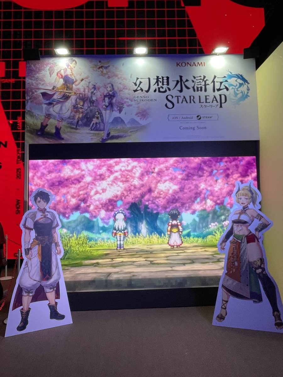 #幻水SP