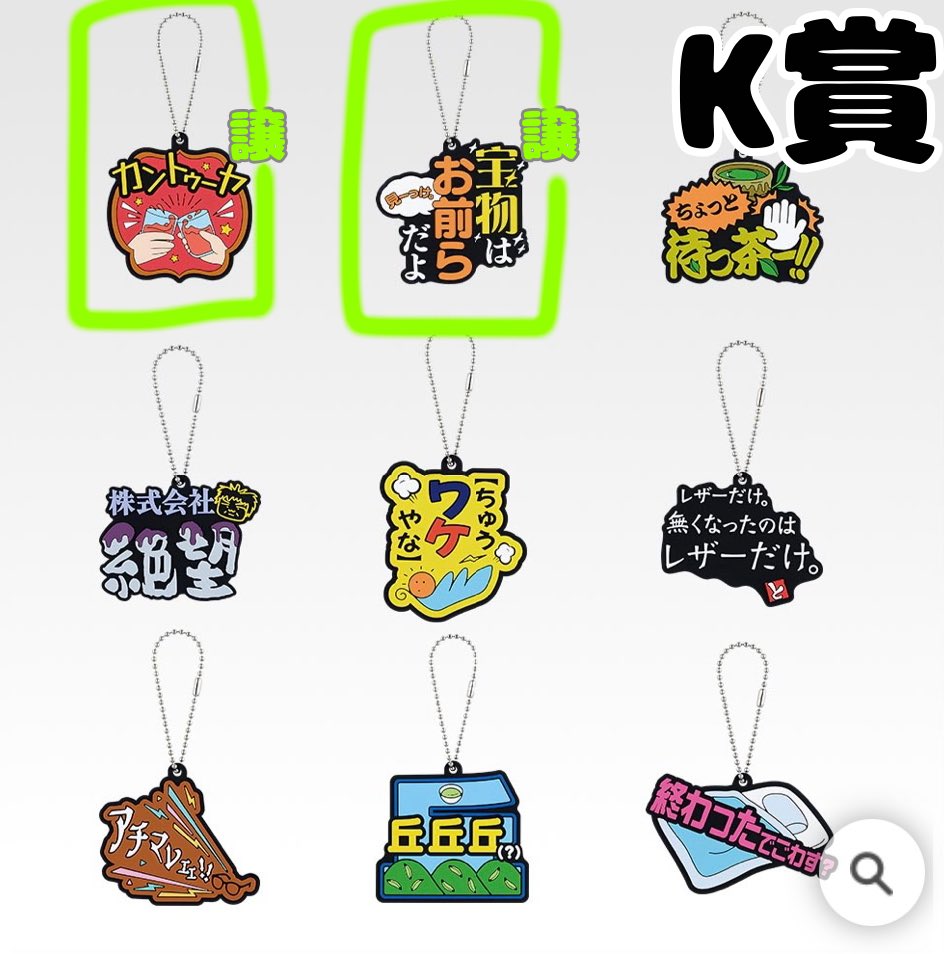 sirokuro082's tweet photo. 東海オンエア　一番くじ　
交換

【譲】
H賞　グラス（としみつ、ゆめまる）
I賞〜K賞　画像参照

【求】
H賞　グラス（りょう、てつや）
Ｊ賞　ステッカー（逆再生）

※H賞を交換して頂ける方、

H賞　1種類　又は

I賞〜K賞　
譲からお好きな物を２種類（1つずつ）も可

※輸送のみ（北海道住） https://t.co/1Bwsn5wEqL