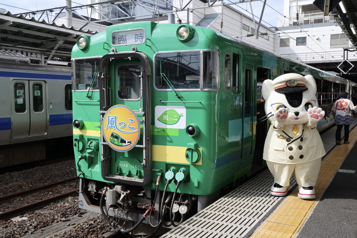 【9/15AM10時までの出品です】奥久慈風っこ号差し込み式　行き先板 出発式有り！【臨時快速風っこ奥久慈号（往路）】国鉄キハ48形