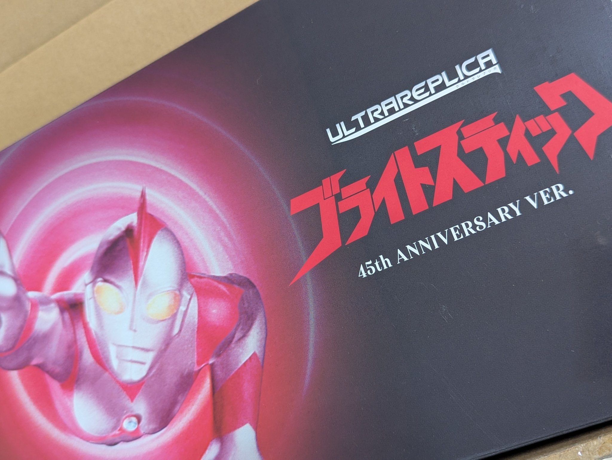 ウルトラレプリカ ブライトスティック 45th Anniversary ver