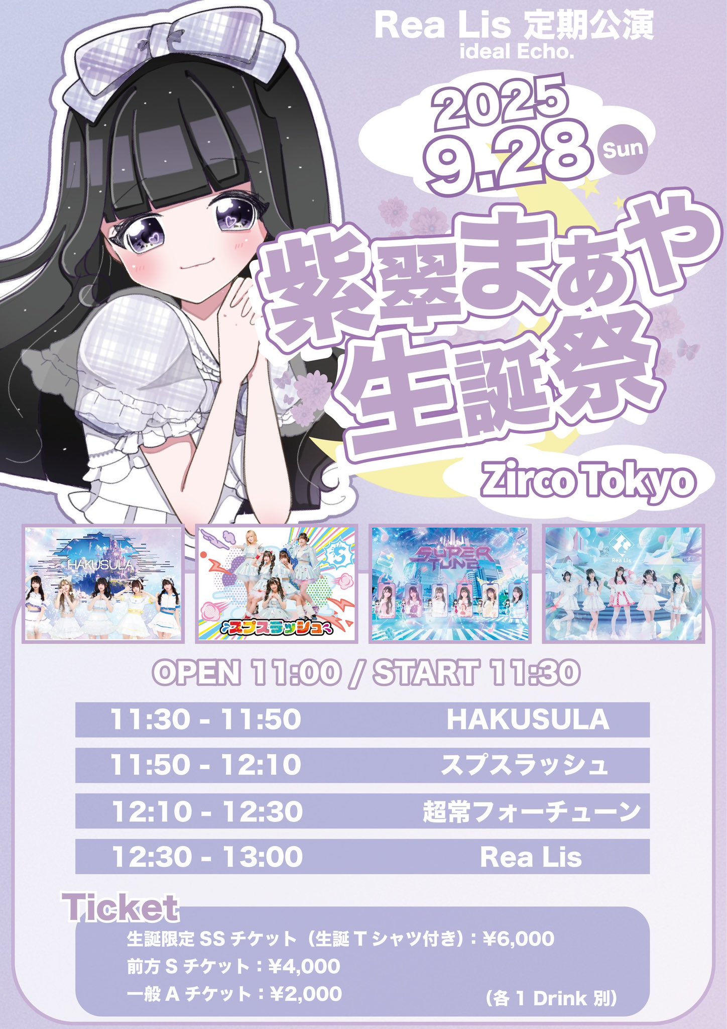 ◾️好評に付き再出品！【2T38】 ◾️杏里▪️生演奏生録音◆スタジオ ライブ ASUTO MUSIC PARK2025 @ ゼビオアリーナ仙台 BLUE ENCOUNTの田邊