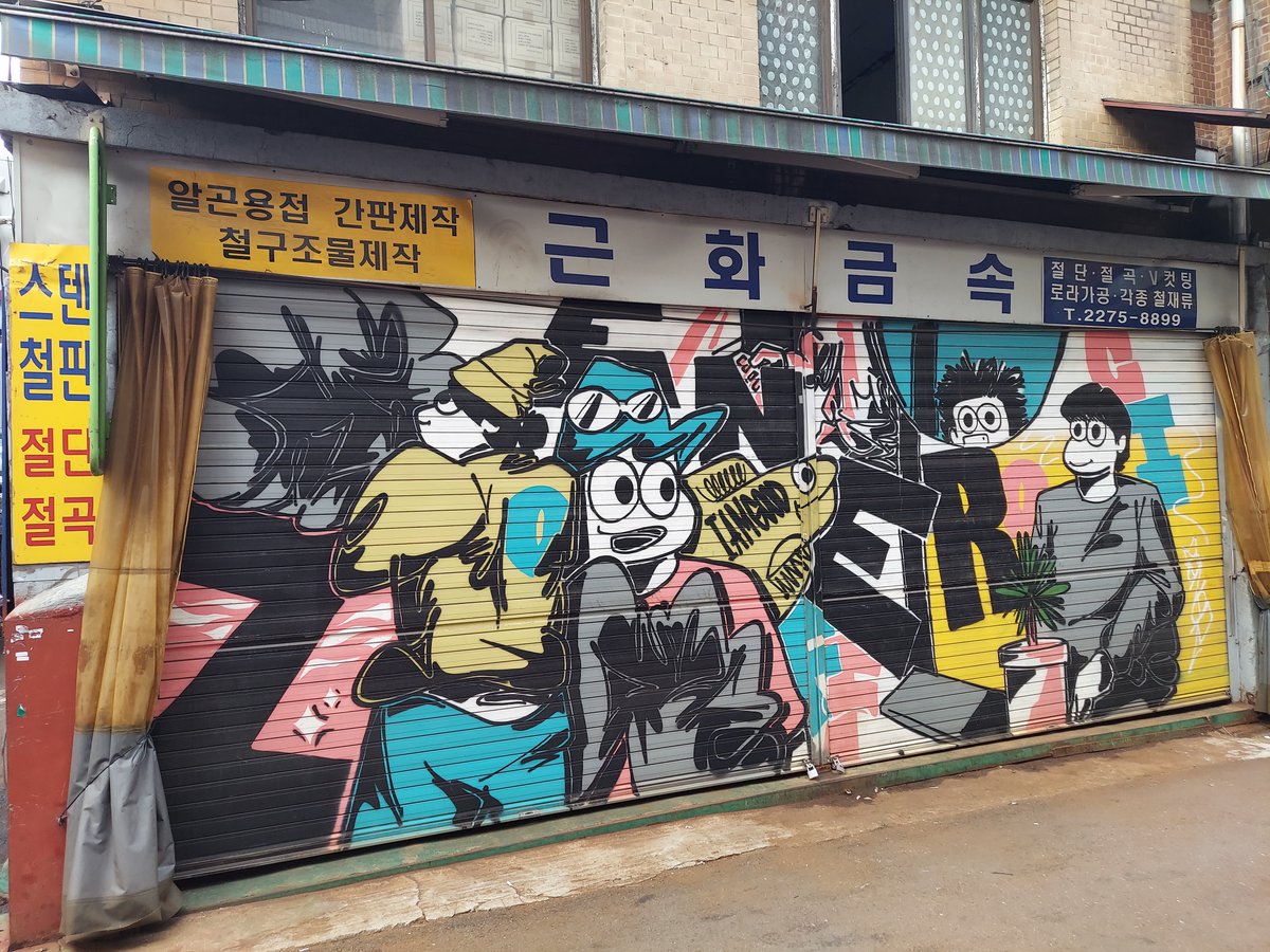 #StreetArtSaturday #StreetArt 
Checking out #Seoul, looking for upstart galleries and discovered a couple streets loaded with security-shutter #mural work... felt weird as we saw almost -0- such work for the last several months...
