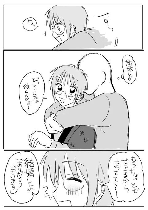 劣情を俺コーに詰めました(結婚しよ) 