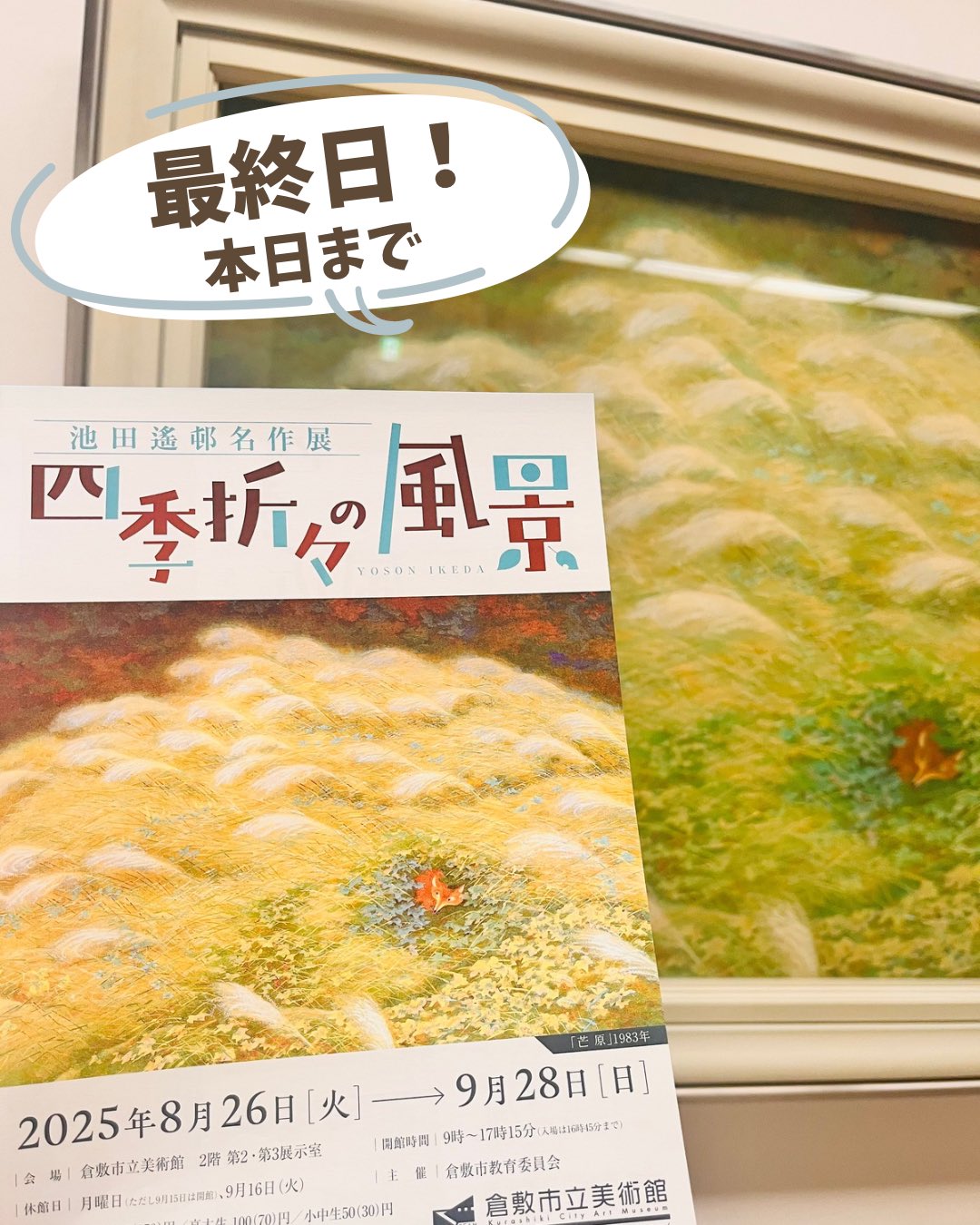 池田 遥邨、祇園桜、希少画集より、 新品高級額装付 池田 遥邨、祇園桜、希少画集より、 新品高級額装付 池田 遥邨、祇園