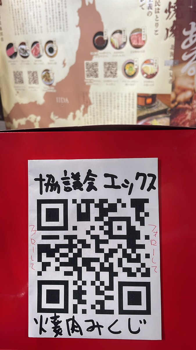 ブースに焼肉みくじもあります。運試しにぜひ