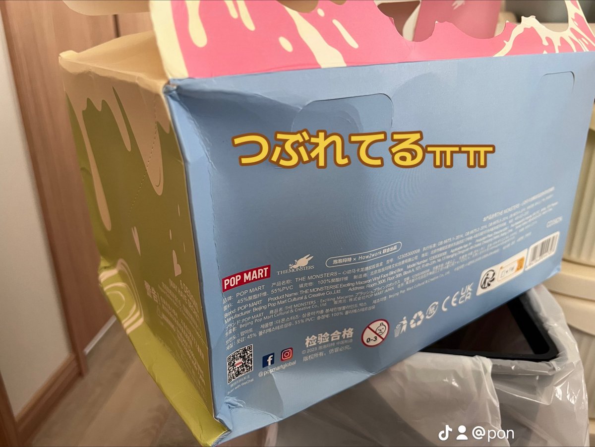 ラブブ様　検討分 死人が出そう」ミャクミャク×ラブブコラボに大きな反響 “販売