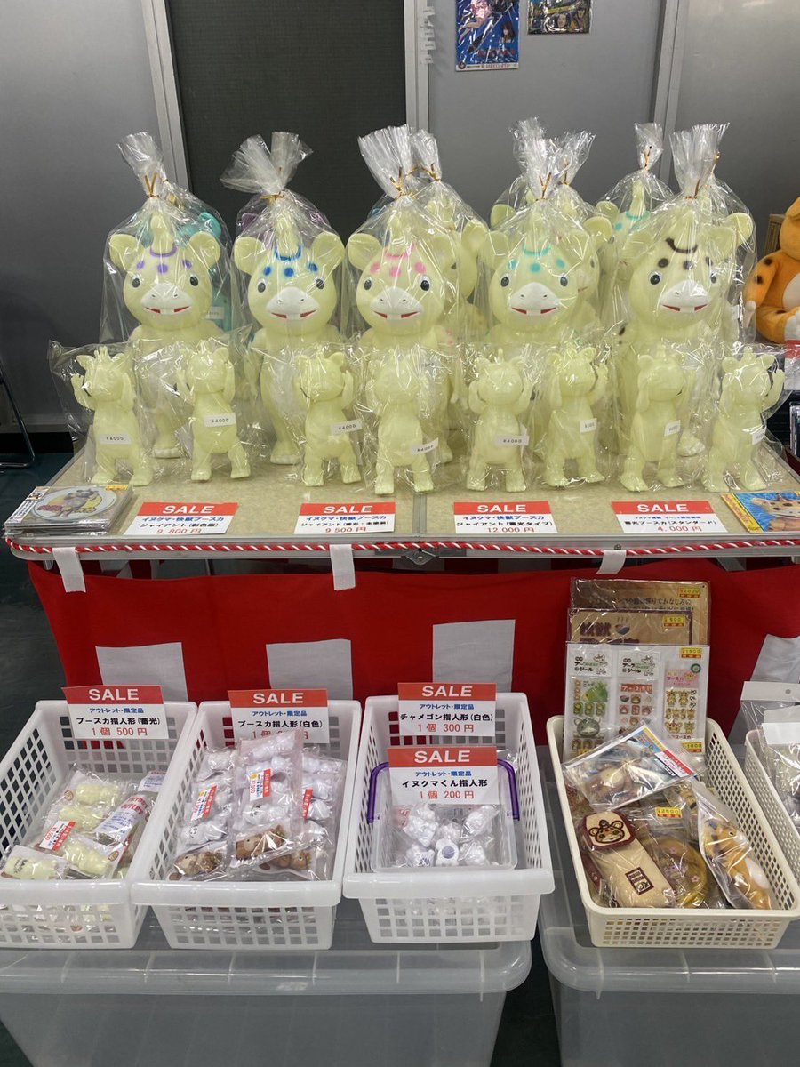 イヌクマ【公式】（なつかしのおもちゃ専門店） (@inukumanet) / Posts