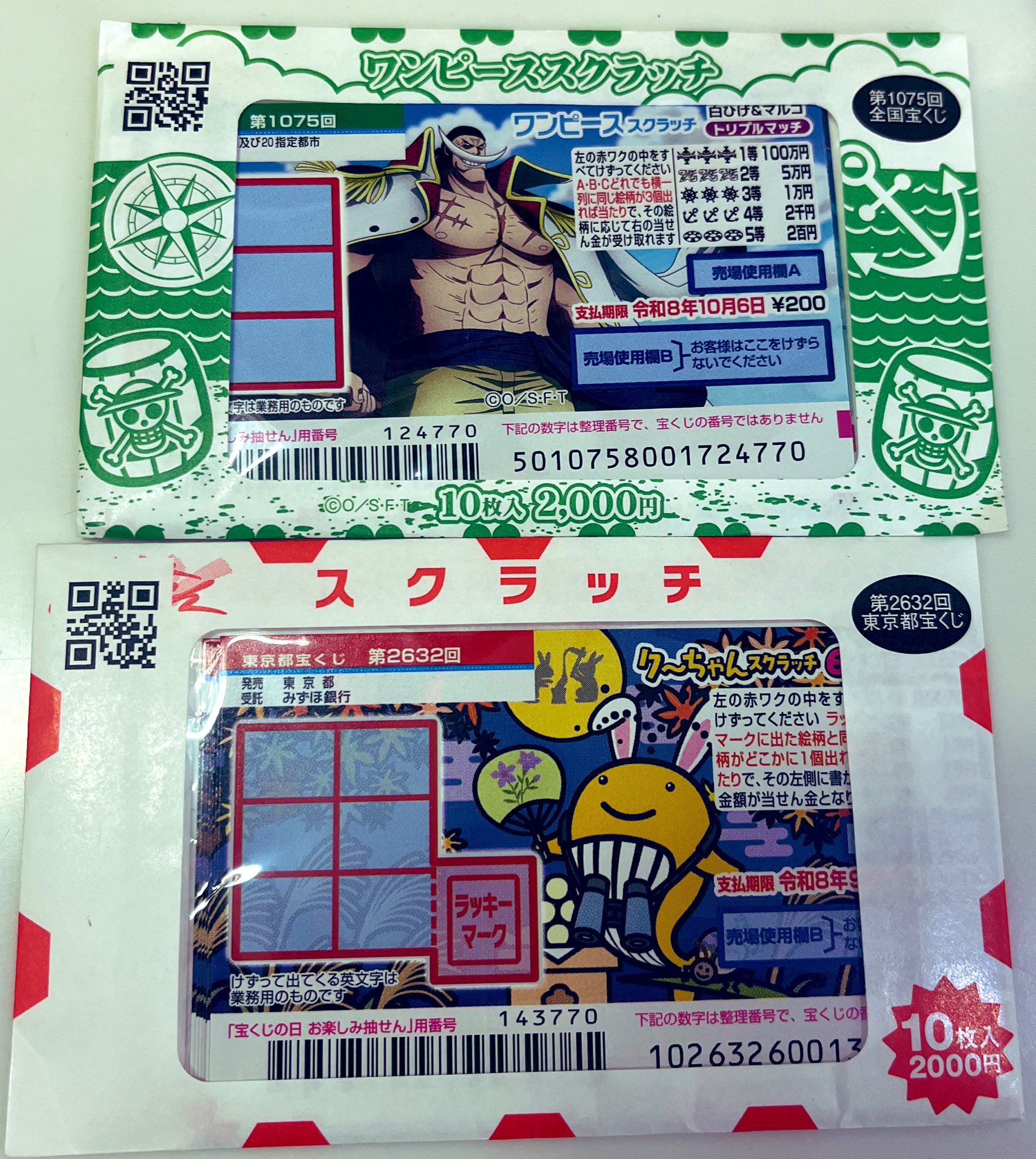 い・ろ・は・す ワンピース 懸賞 当選 い・ろ・は・す ワンピース 懸賞 当選 い・ろ・は・す