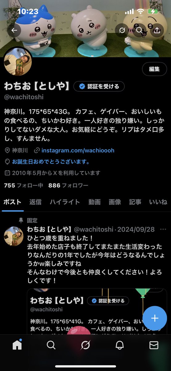 わちお【としや】 tweet media