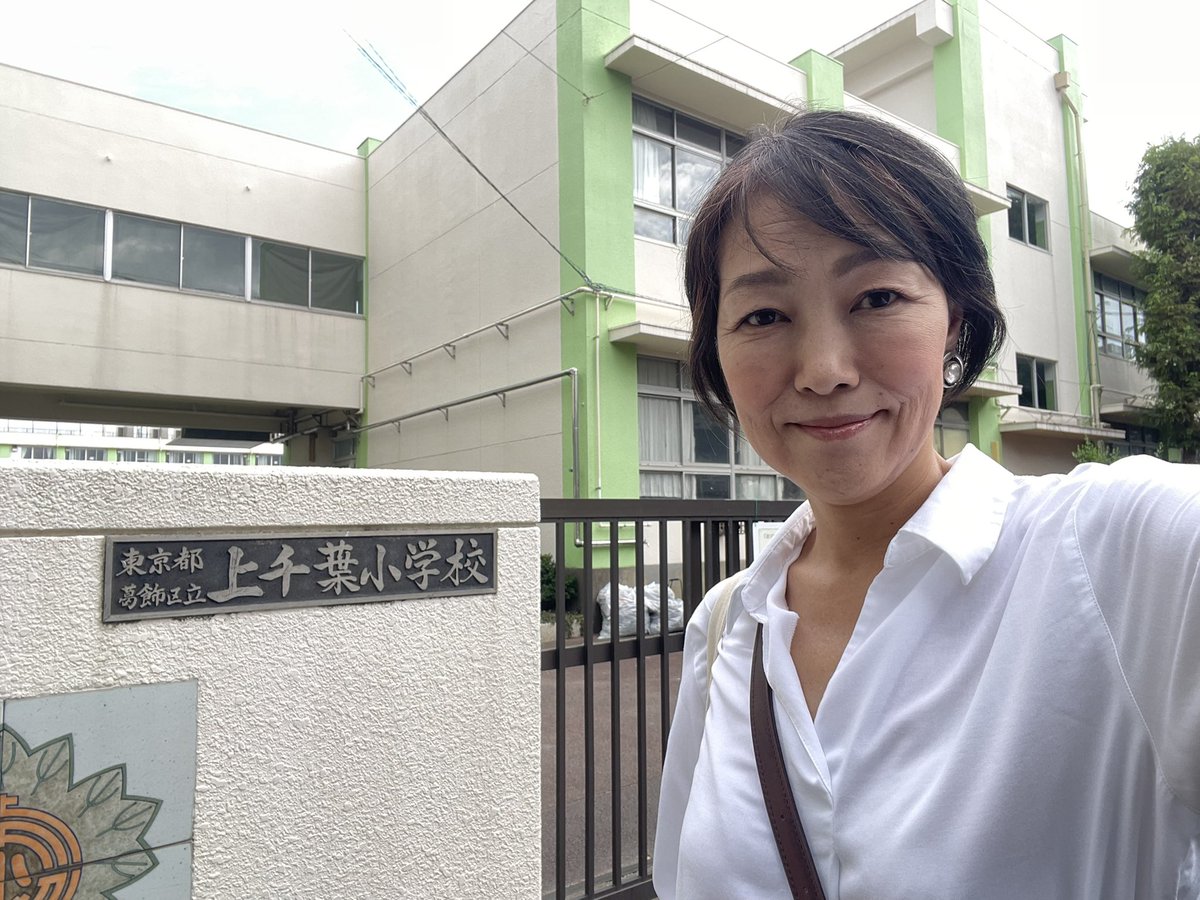 【再生の道】の歩き方
おはようございます。
本日のピンポン訪問は私の母校（息子たちも）上千葉小学校近く。

上千葉小は葛飾の中で、もっとも児童数が多い700人規模の学校です。

確かに街を歩いていると、近年分譲された戸建ても多く、そこには子供の自転車や子供を乗せるチャリが多い。