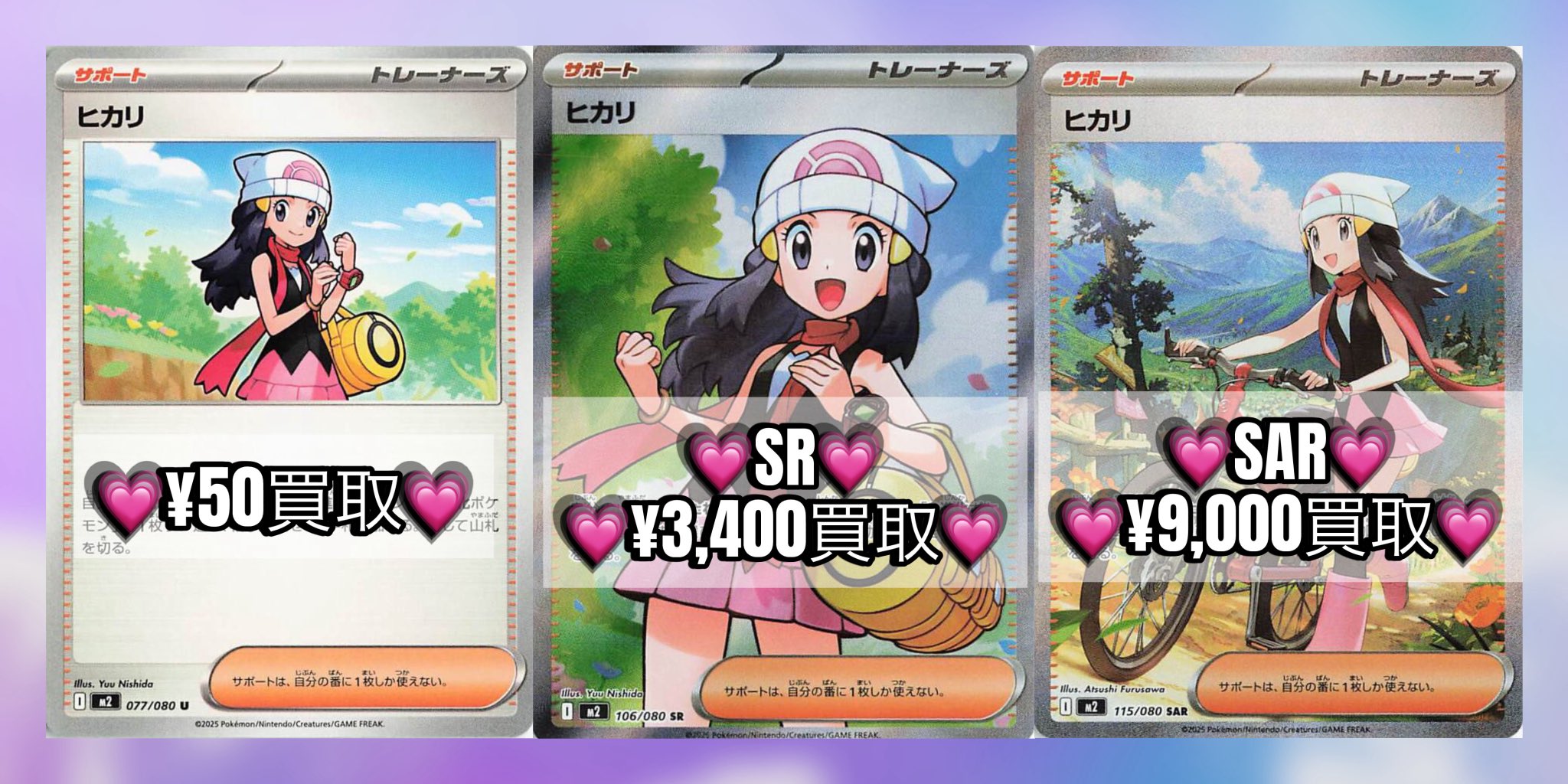 ポケモンカード インフェルノX ヒカリSAR プクリンAR