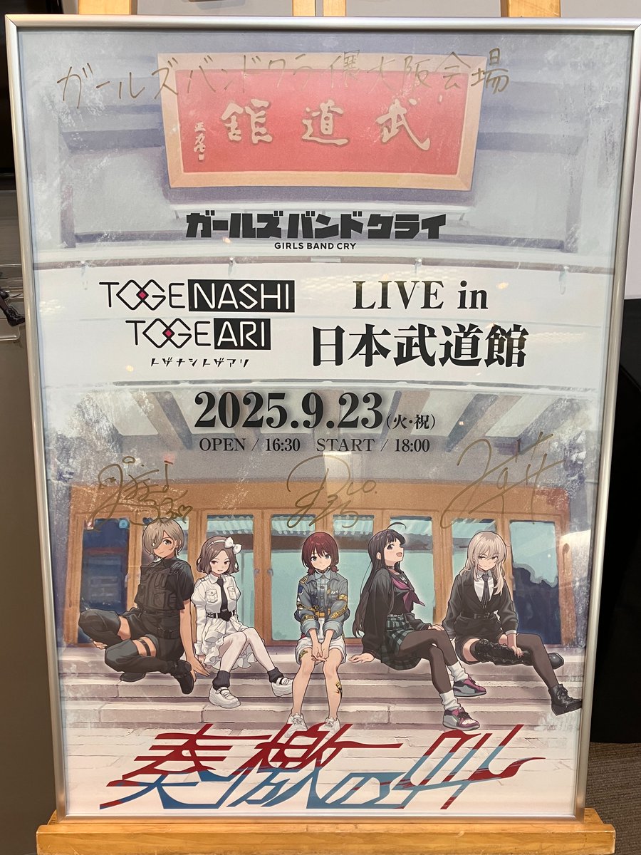 ガールズバンドクライ展」公式 (@girlsbandcry_ex) / Posts / X
