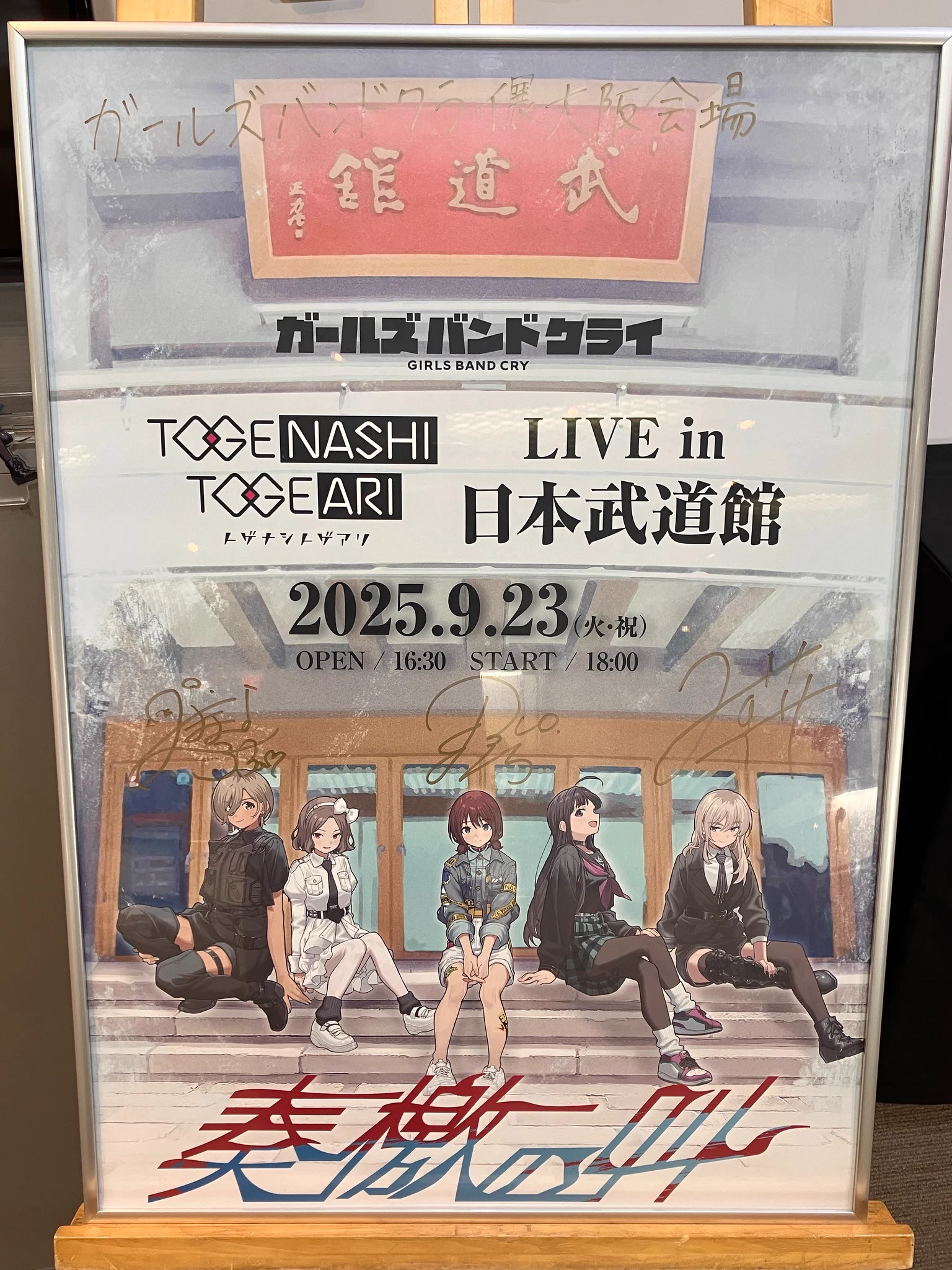 ガールズバンドクライ展」公式 (@girlsbandcry_ex) / X