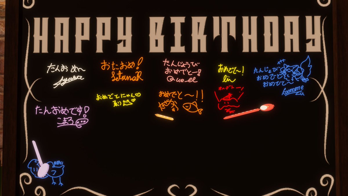 改めまして、だいちさん誕生日おめでとうございます！
今年も1年、だいちさんにとってより良い1年となりますように！
