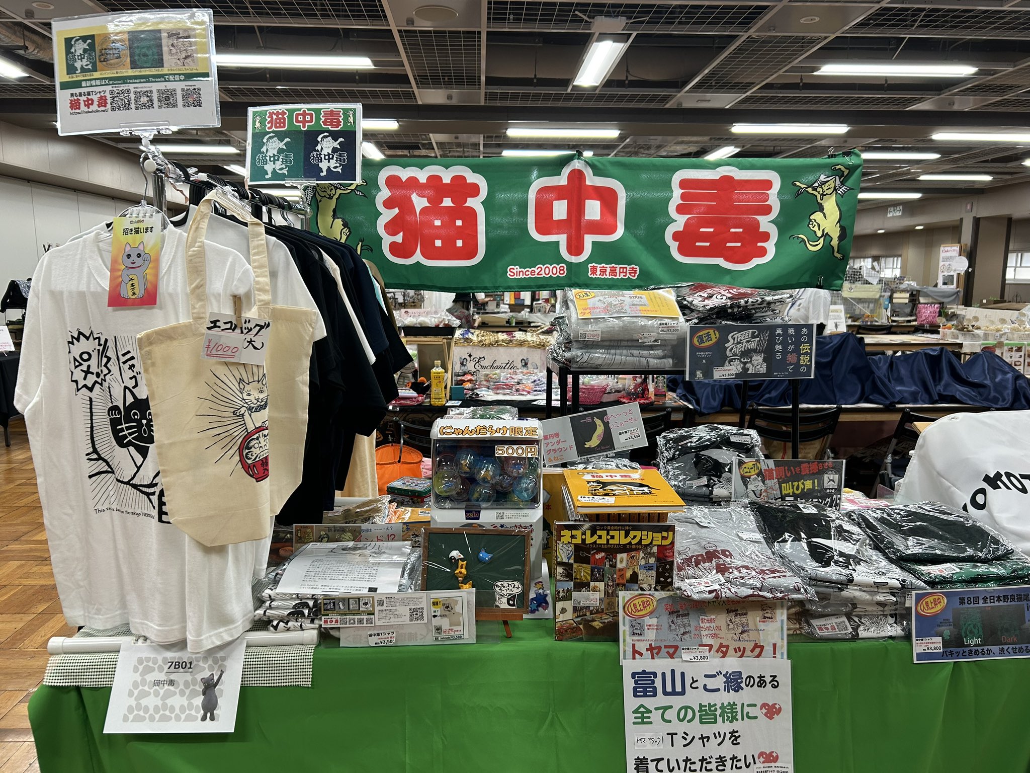 猫中毒 高円寺猫中毒@9/27•28にゃんだらけ19ブースは7階よ on X