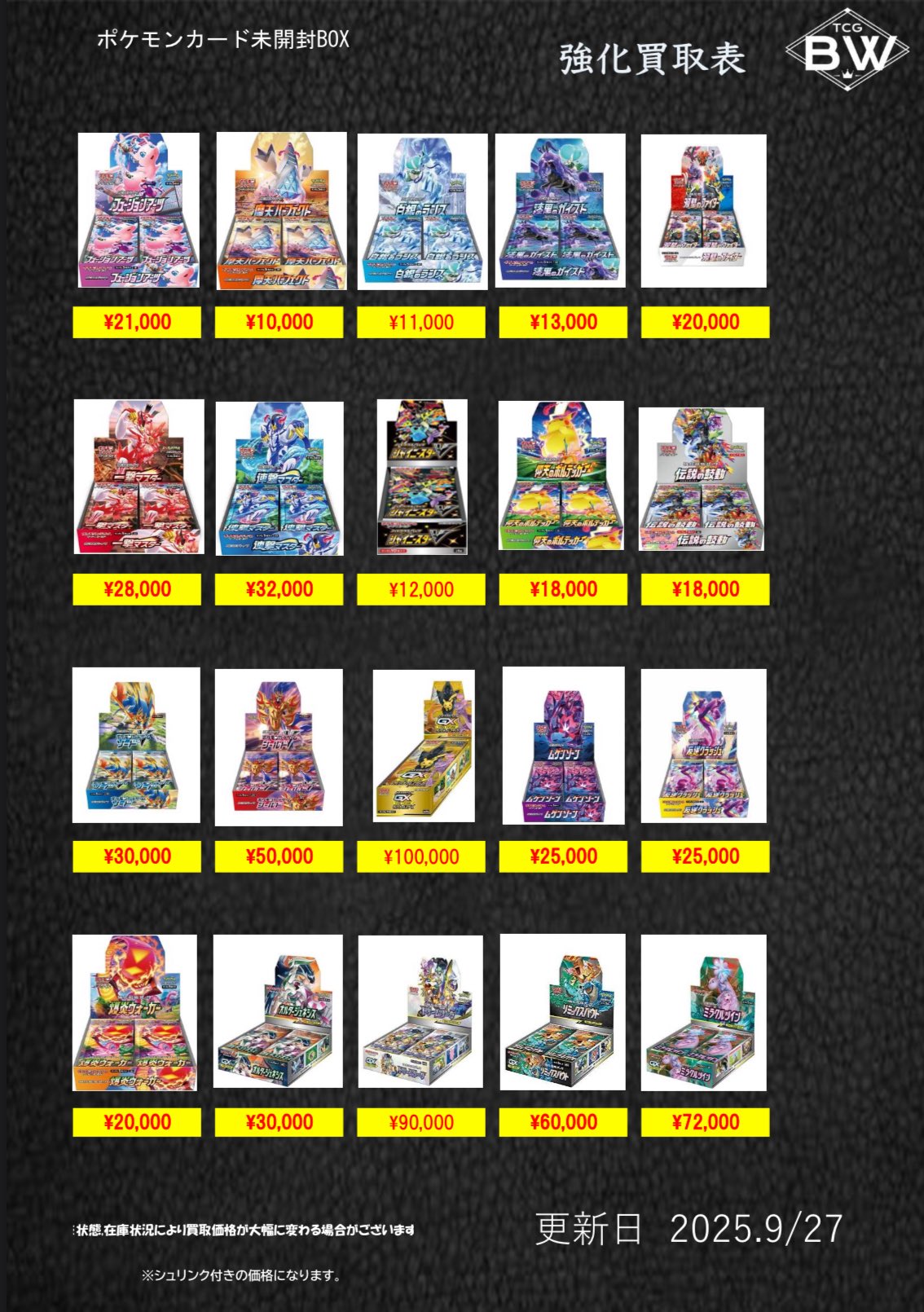ポケカ 断捨離 まとめ売り 大量断捨離】24BOXまとめ売り シュリンク付き あり 新品 未開封