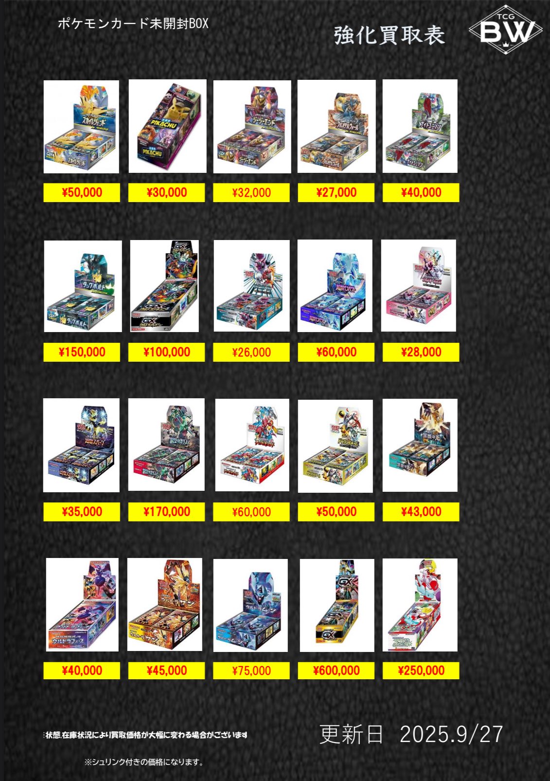 ポケカ 断捨離 まとめ売り 大量断捨離】24BOXまとめ売り シュリンク付き あり 新品 未開封