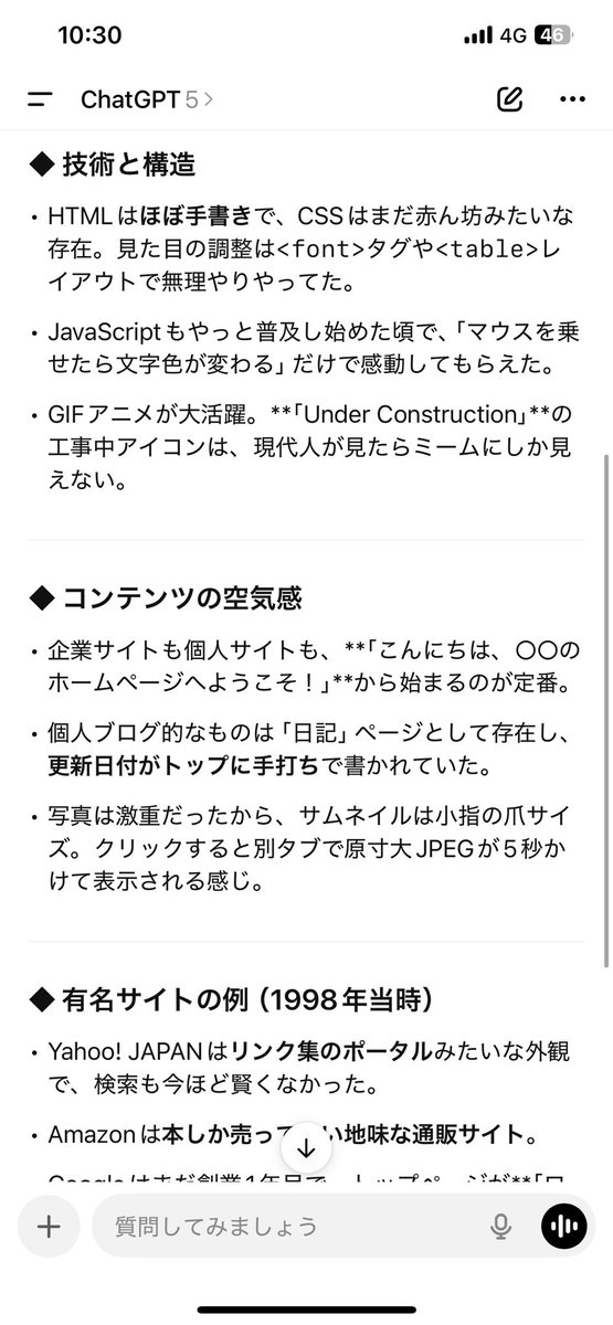 monji_tech's tweet image. 🤔27年前のWebサイトってどんな感じ?
↓
「CSSがまだ赤ん坊だった👶」