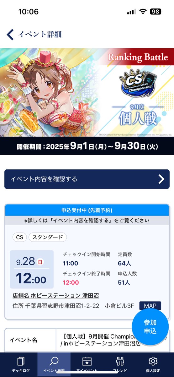 本日開催、ホビーステーション津田沼店様でのエボルヴCSは

11:30〜12:00 店内にて受付

を予定しております！
ご参加お待ちしております🙇‍♀️