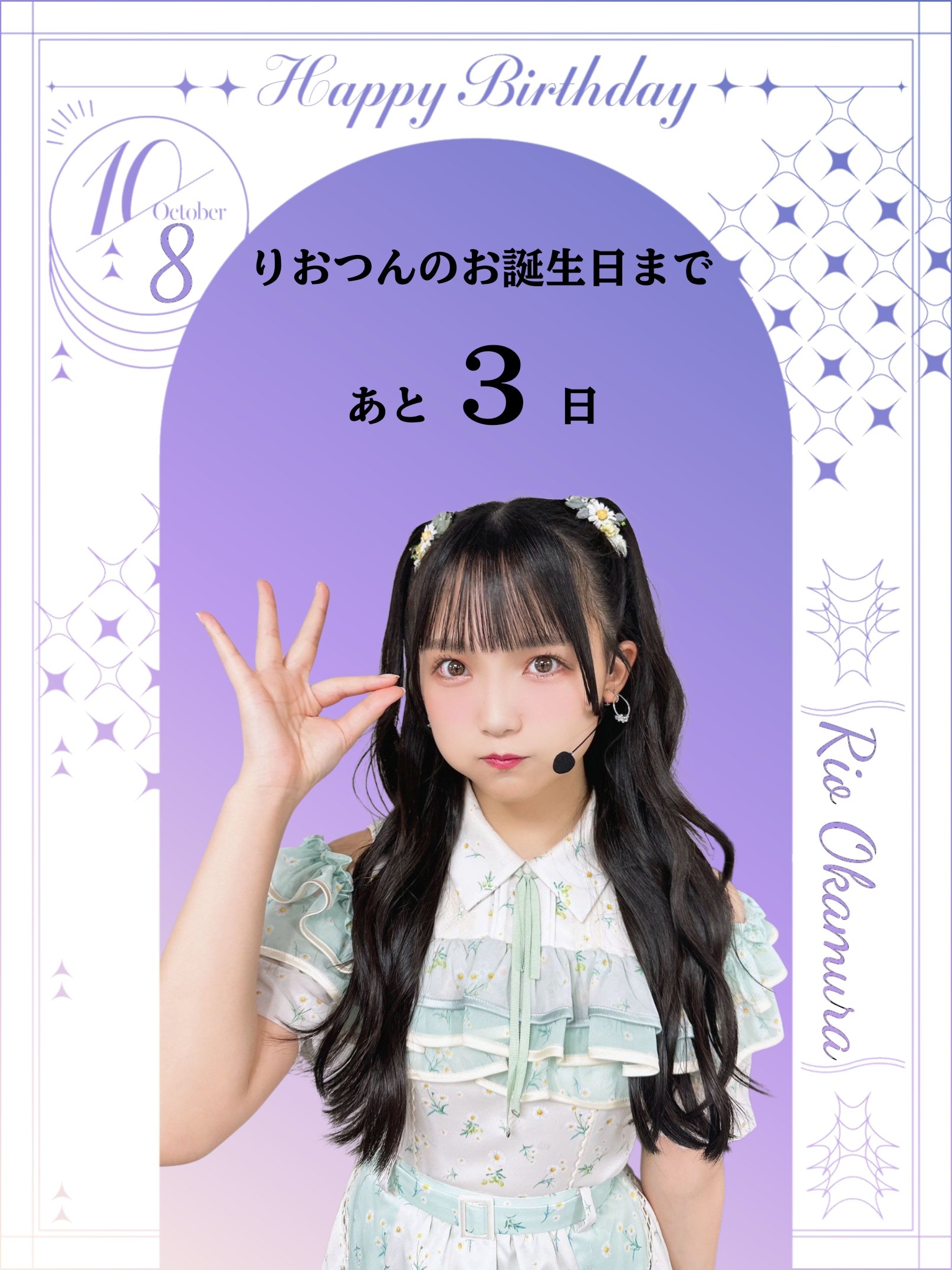 STU48】岡村梨央生誕企画 on X: 