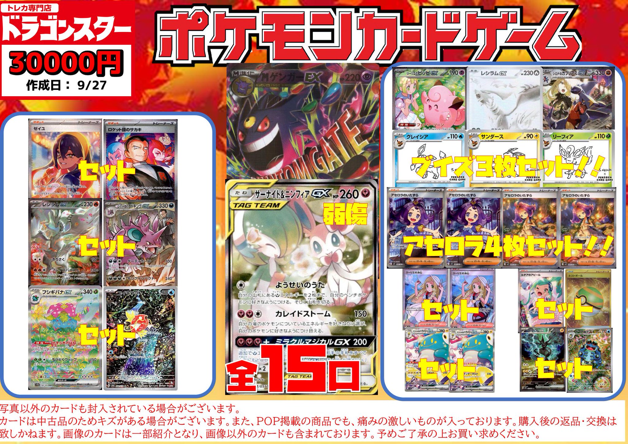 ポケモンカード gxまとめ売り(バラok!!)草と炎　SM.B.C ポケモンカード GXまとめ売り 6枚 - メルカリ