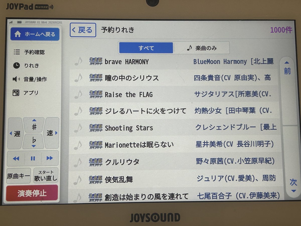 Kaus3924's tweet photo. 本日のセトリ
楽しい🥰 https://t.co/tzYIHT3yCg