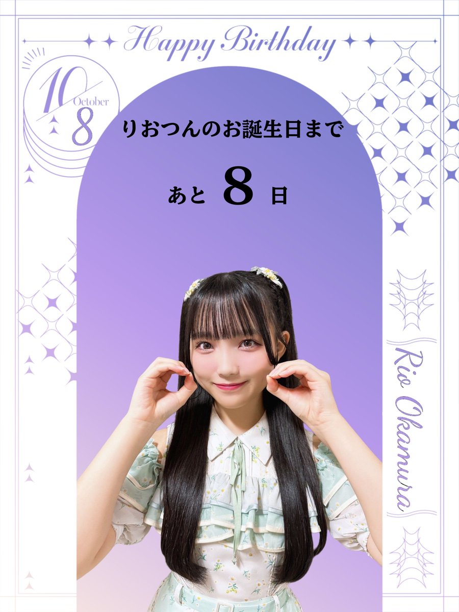 STU48】岡村梨央生誕企画 on X: 
