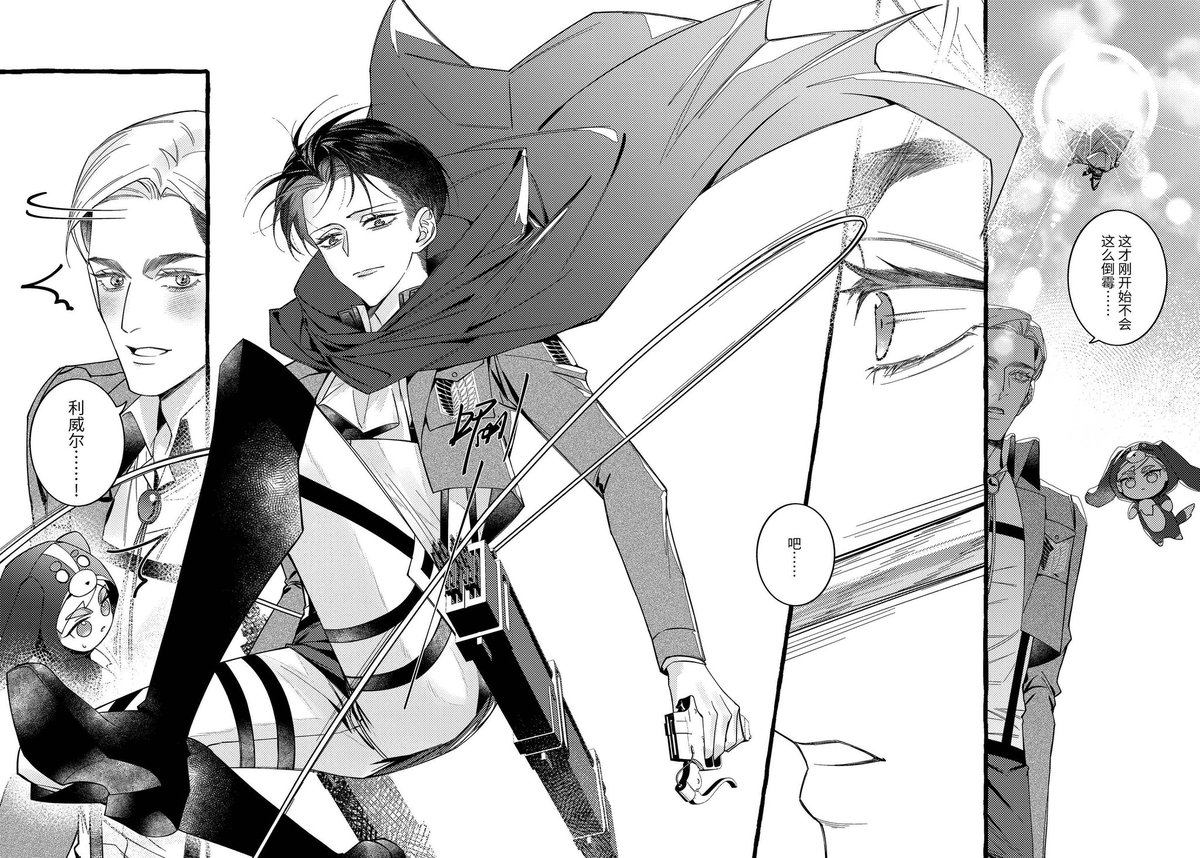 #eruri #エルリ new fanbook💖