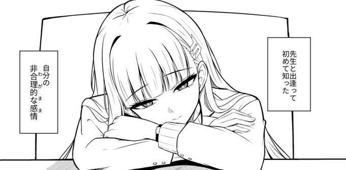 寂しくなっちゃったリオが先生に甘える漫画で、今回は冒頭のプレビューって感じの本です 