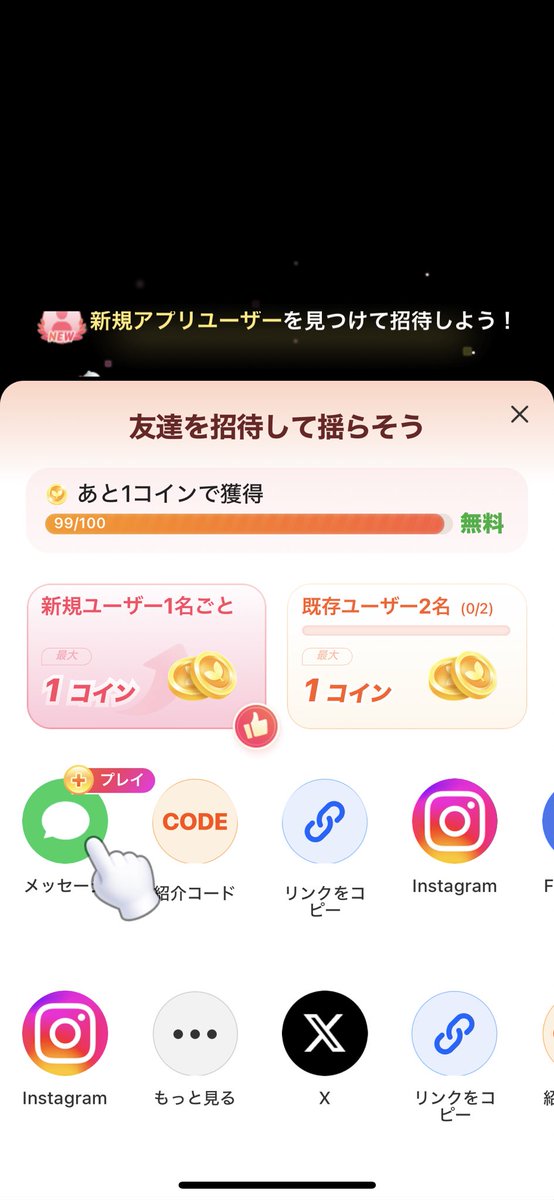 S44aRc's tweet photo. @20poikatsu24 ご協力ありがとうございます😭
この画面になったのですがもりりんさんに協力いただいてもなお足りないということでしょうか？無知で申し訳ありませんが教えていただけますと幸いです。 https://t.co/Ad36lVC12k