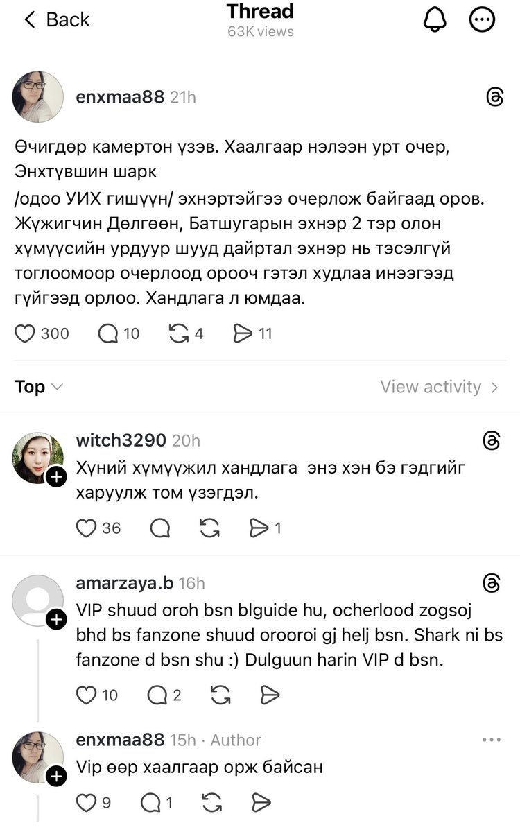 эд нар мөдхөн балбуулна, тэгээд бүгд энэ улсаас зугтаана.