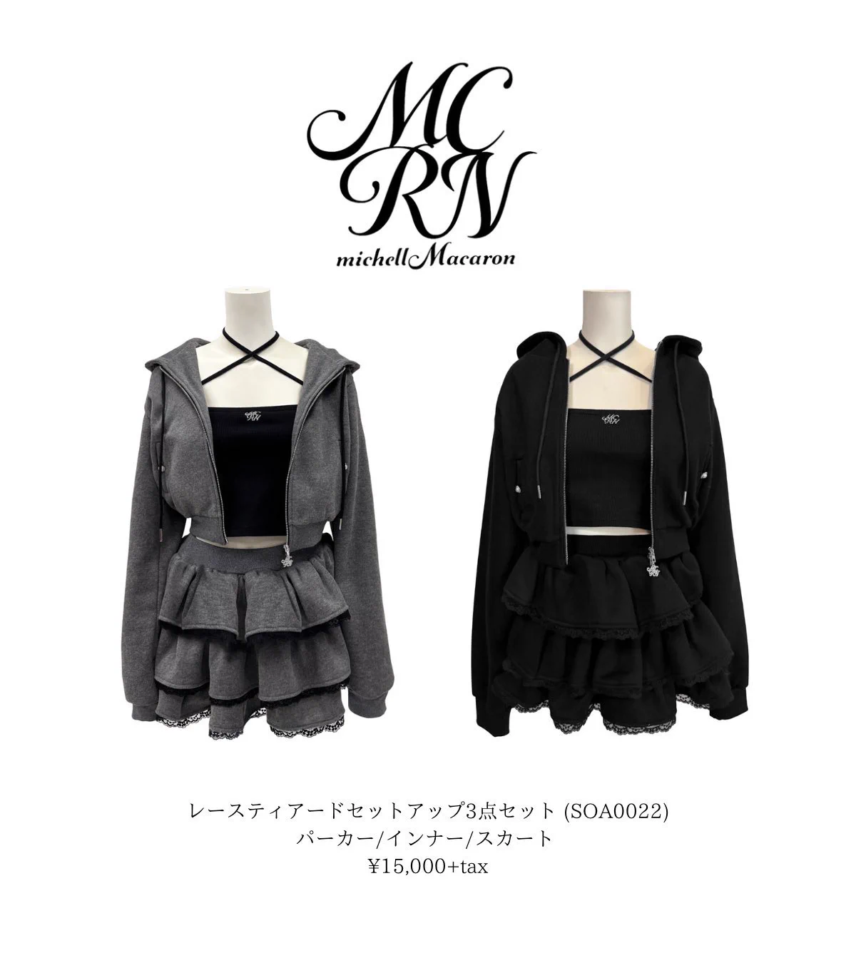 ミシェルマカロン レースティアードセットアップ3点セット ミシェルマカロン♡ michellMacaron on X: 