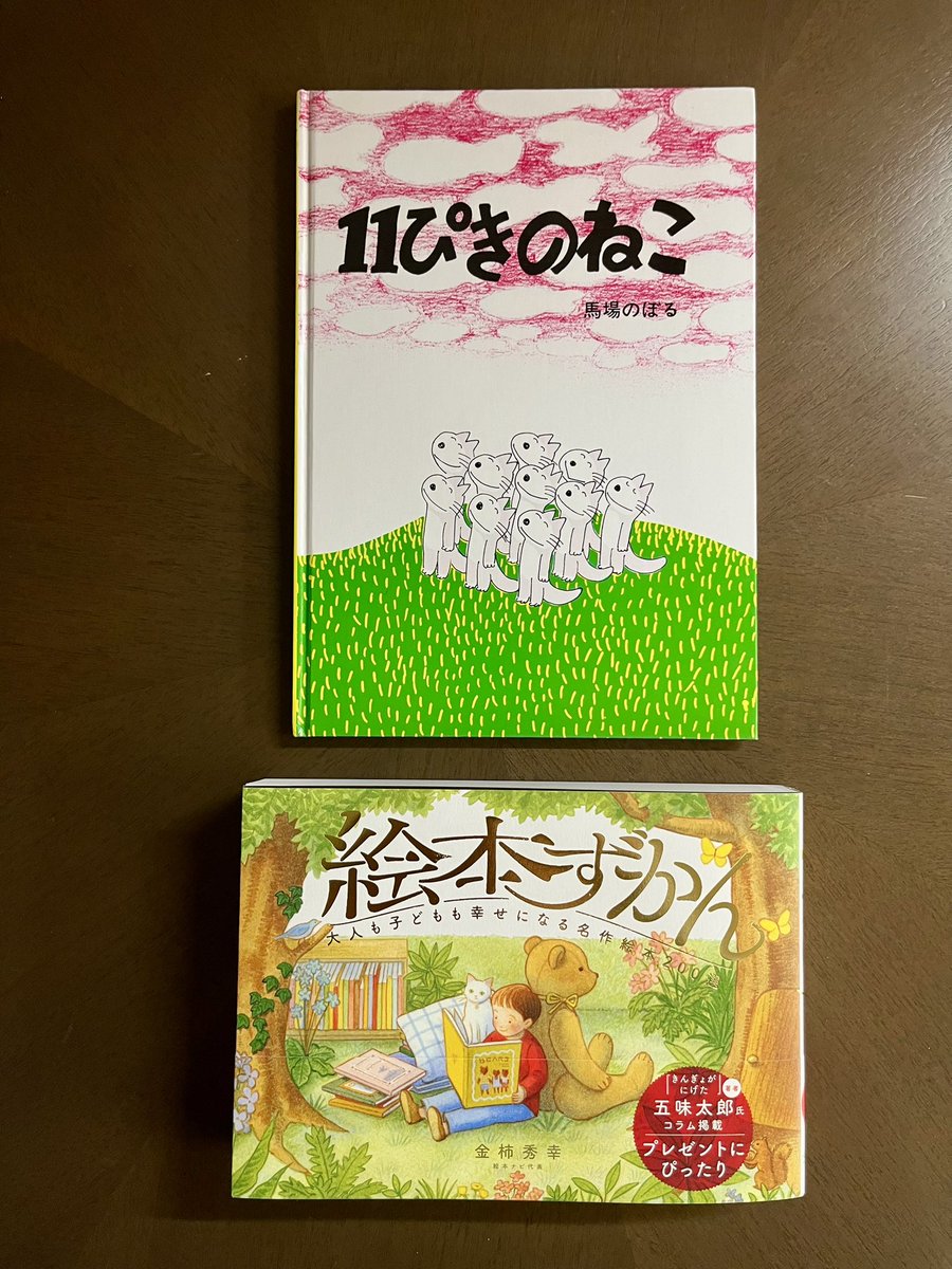 全部新品‼️絵本11冊セット まとめ売り 絵本ナビ 良書 定価15600円相当！ 絵本11冊セット 全部新品‼️絵本11冊セット まとめ売り 絵本ナビ