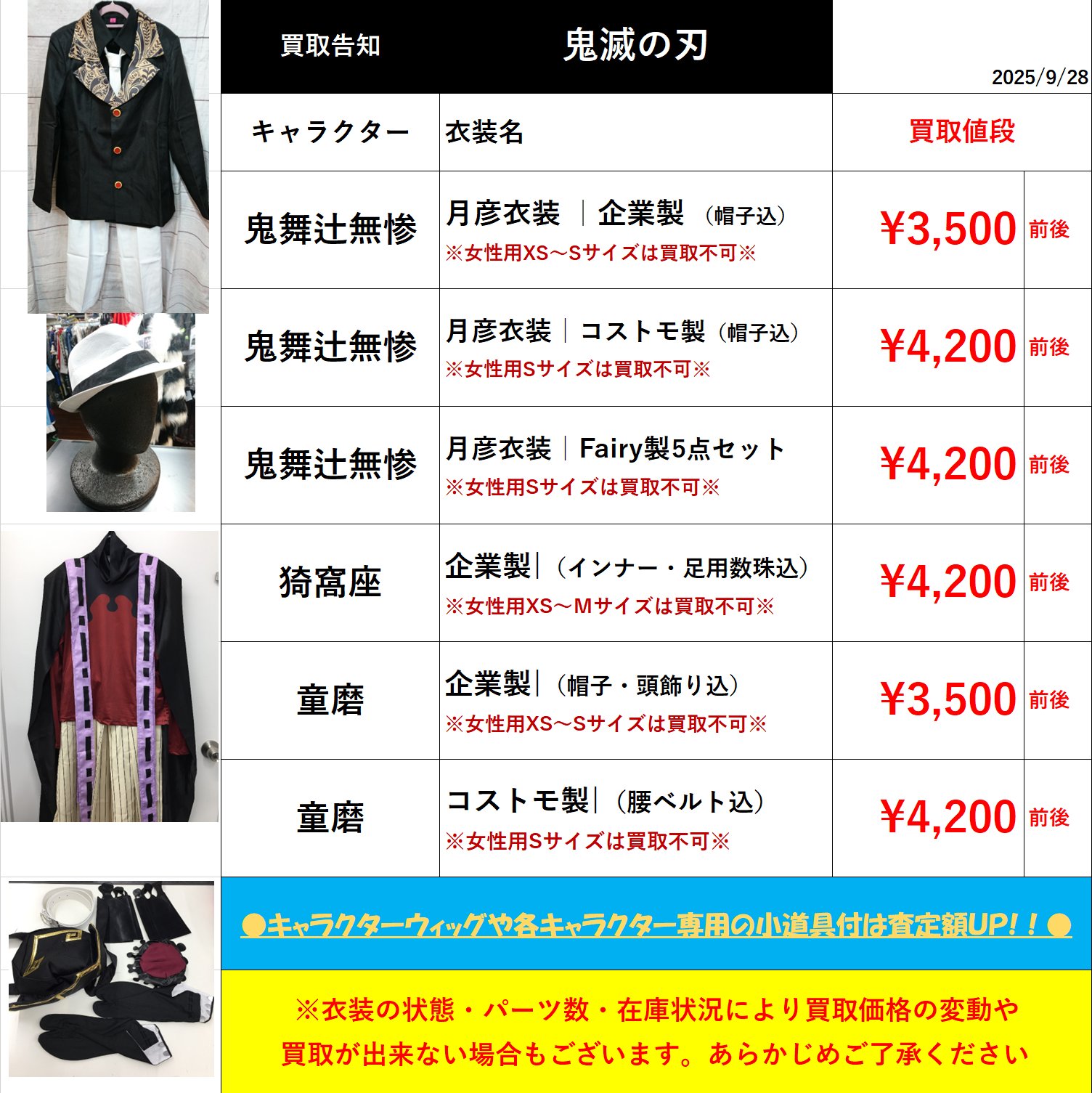 K-BOOKS コスプレ館2F（サンシャイン60向かい） on X: 