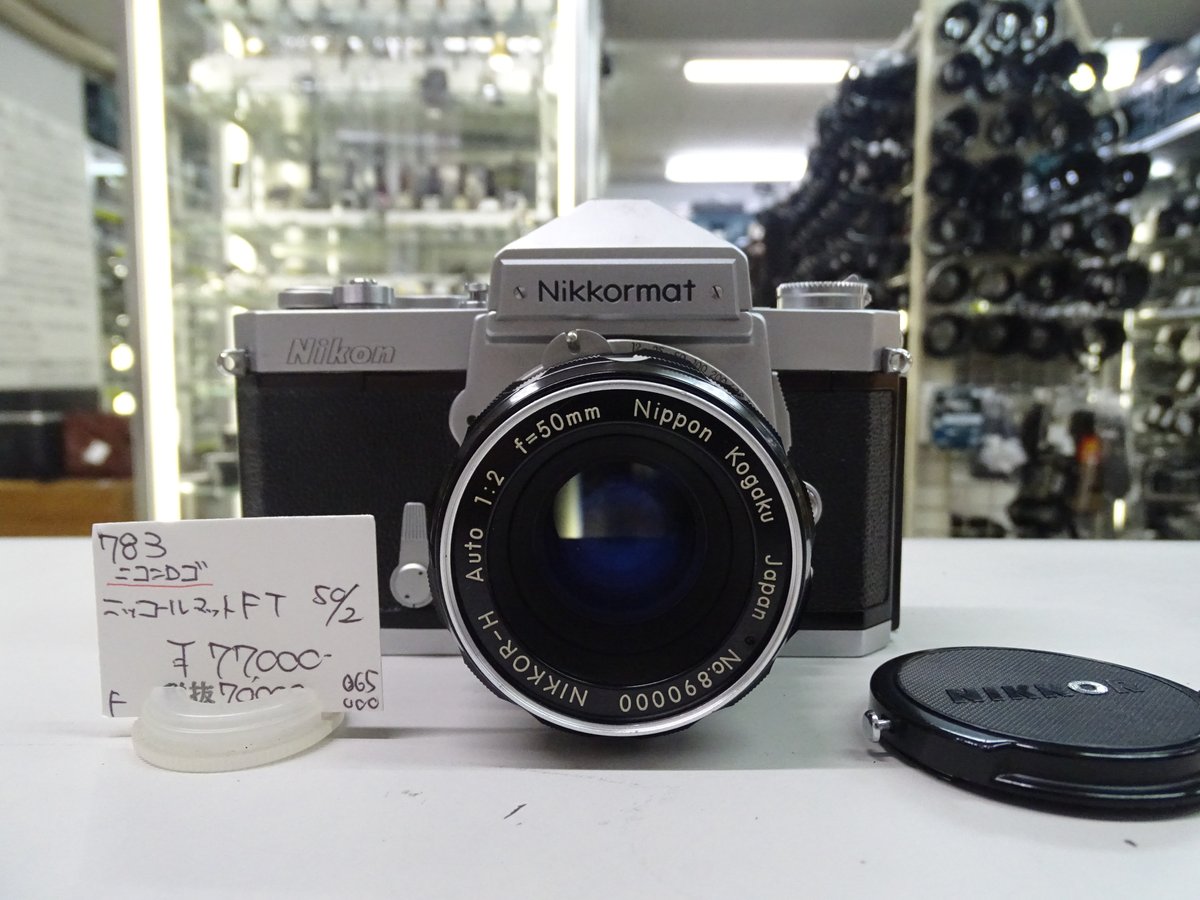 Nikkormat FT NIKKOR-H 50mm f2 Nikomatのカメラとは作りがちょっと