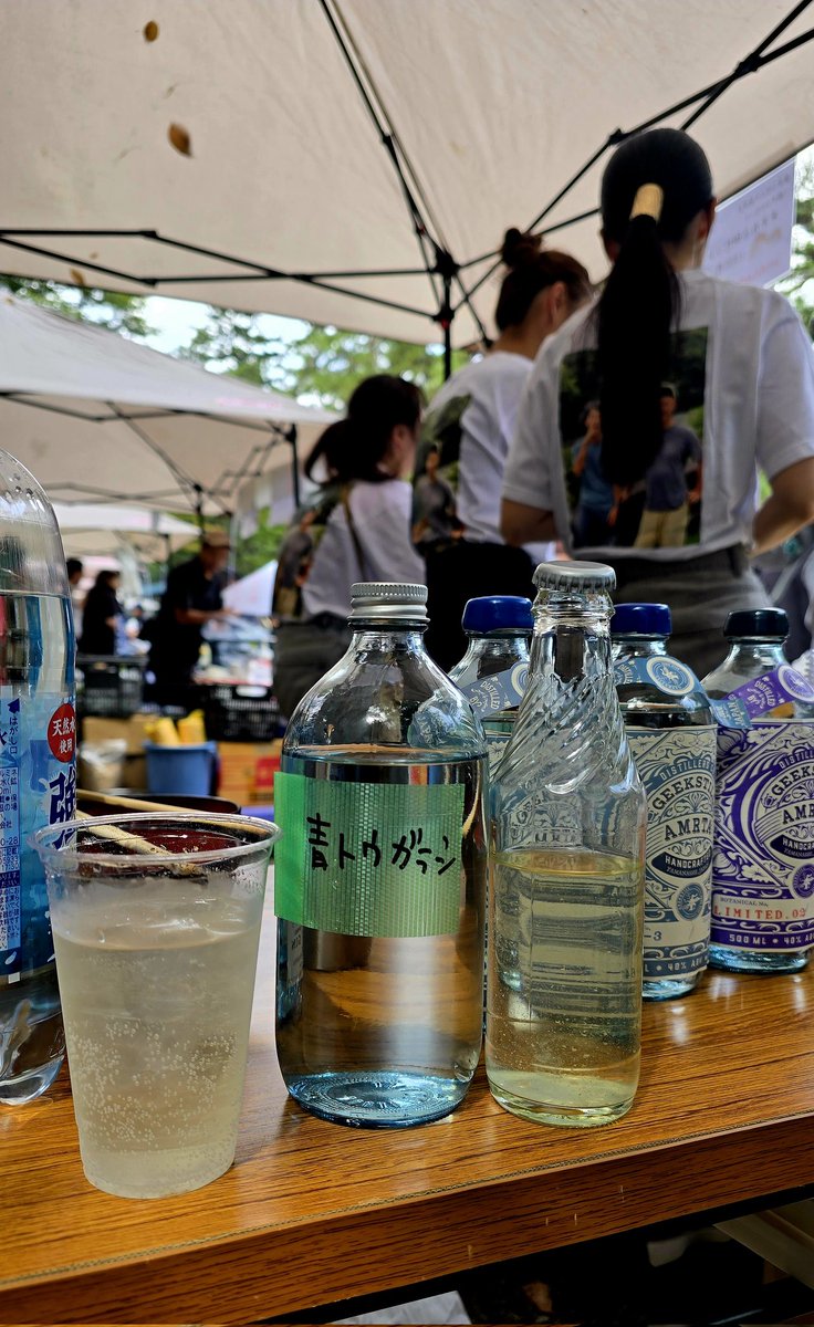 shimizu_e06's tweet image. 昼間っから素敵なジンに出会えました

#GEEKSTILL
#青とうがらし
#ソーダも青とう
#舞茸祭
#丹波山村