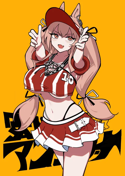 フレー!フレー!ド・ク・ター! #アークナイツチアリーディング部