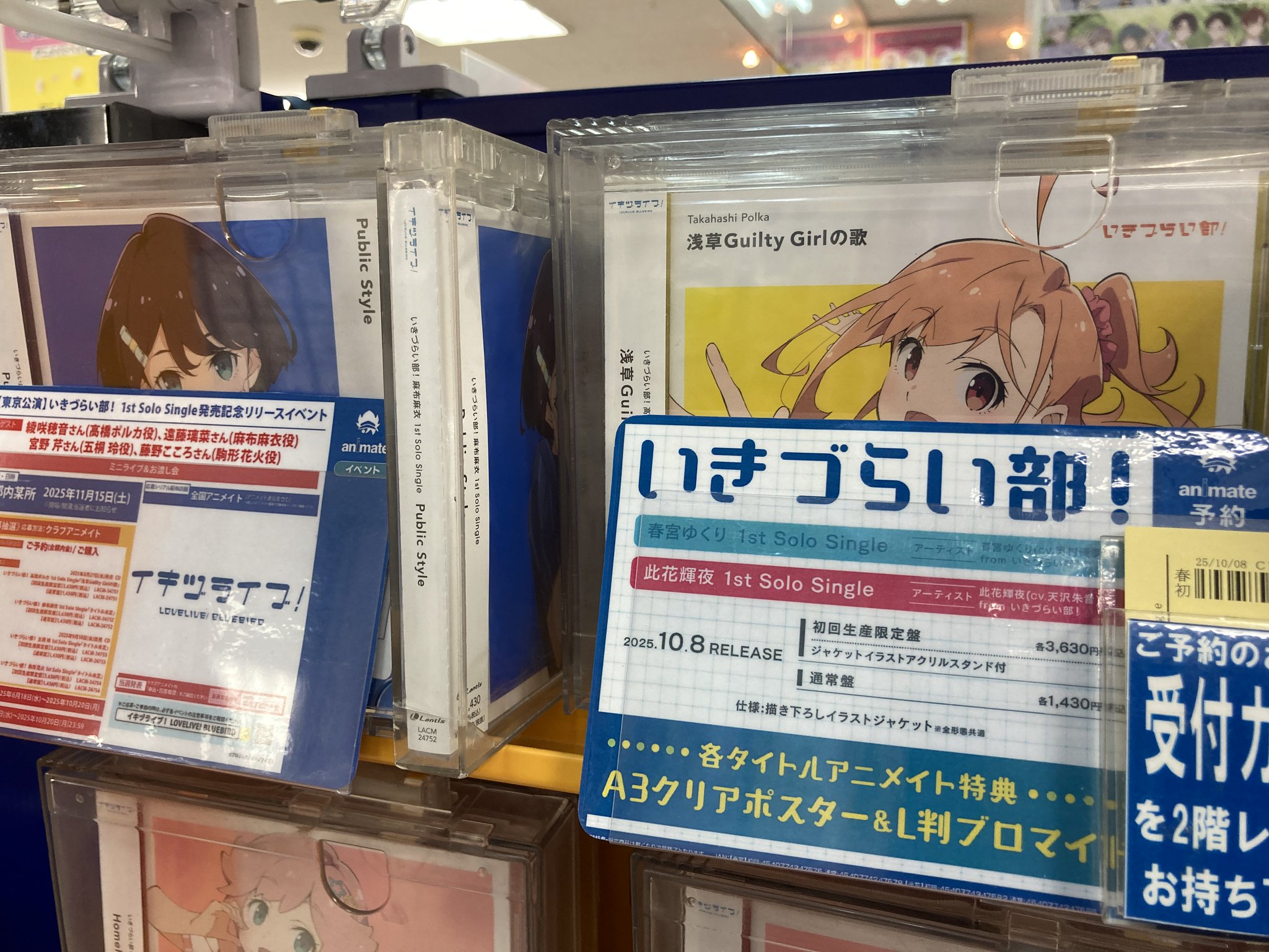 アニメイト広島 on X: 