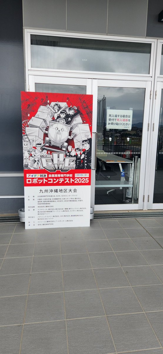 shin3D1's tweet photo. 高専ロボコン九州沖縄地区大会
早く着きすぎた https://t.co/3wWb6mnoWY
